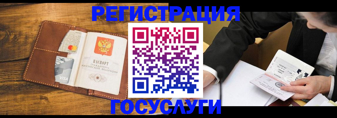 прописка ребенка в Улан-Удэ